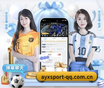 爱游戏体育的故事 - 体育资讯内容服务(AYX)
